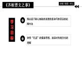 2021-2022学年统编版高中语文必修下册1.《齐桓晋文之事》《庖丁解牛》论辩分析课件