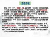 2022-2023学年统编版高中语文选择性必修中册13.2《致大海》课件