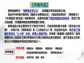 2022-2023学年统编版高中语文选择性必修中册13.2《致大海》课件