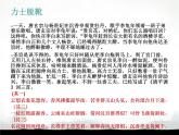 2022-2023学年统编版高中语文选择性必修上册古诗词诵读《将进酒》课件