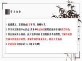 统编版必修下册 16.2 六国论 课件