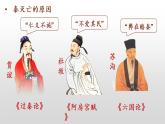 统编版必修下册 16.2 六国论 课件