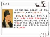 统编版必修下册 16.2 六国论 课件