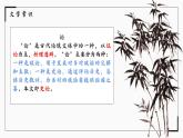 统编版必修下册 16.2 六国论 课件
