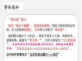 统编版选择性必修下册 9.2 项脊轩志 课件