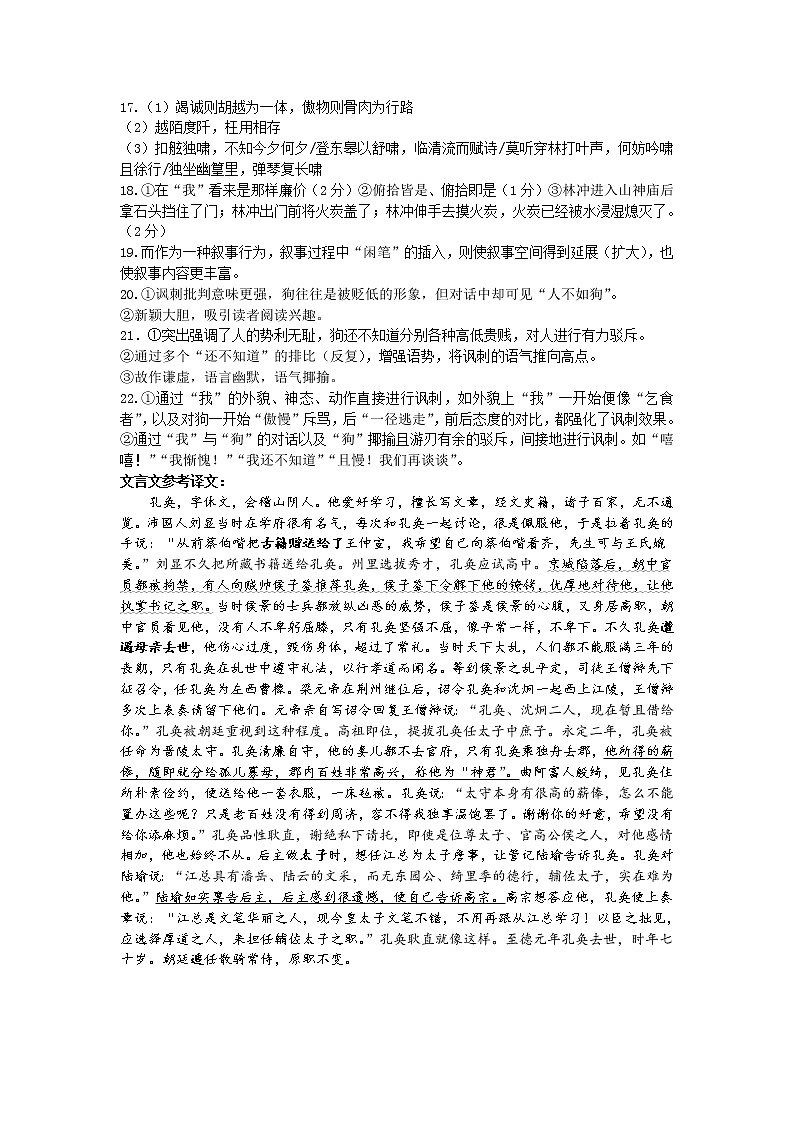 语文答案第2页