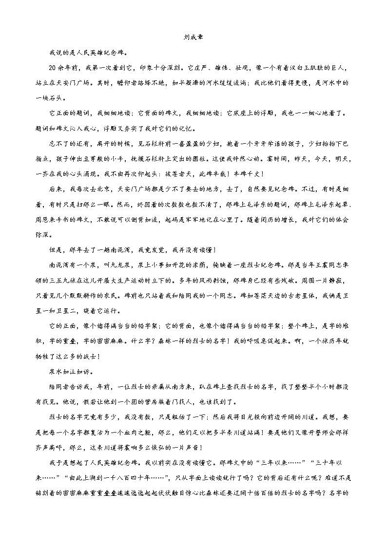 2023成都七中高三上学期10月阶段考试语文含解析03