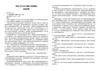 2023林州一中高二上学期开学考试语文试题PDF版含答案