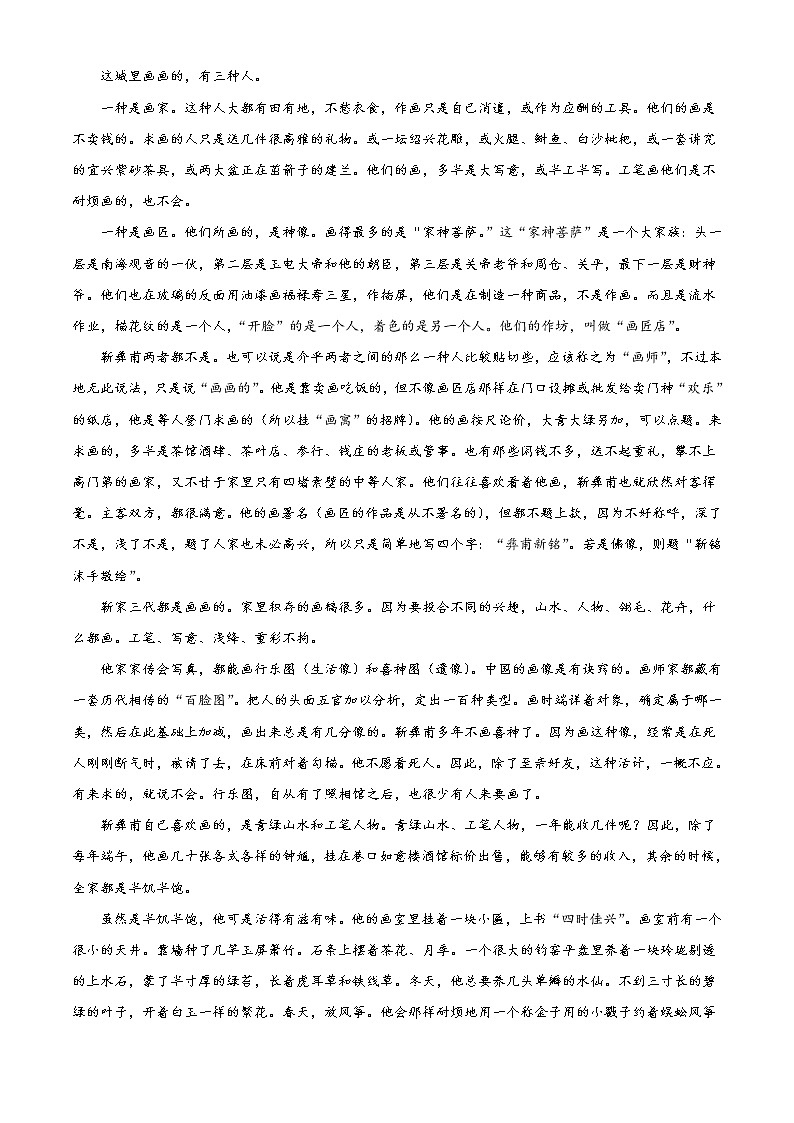 2023南阳一中校上期高二开学考试语文试题含答案第3页