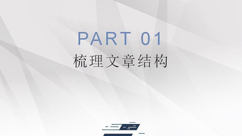 2022-2023学年统编版高中语文选择性必修中册7《包身工》课件07