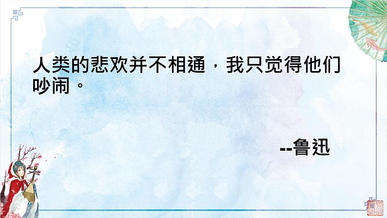 2022-2023学年统编版高中语文必修上册8.3《琵琶行并序》课件01