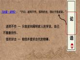 2021-2022学年统编版高中语文必修下册1.1《子路、曾皙、冉有、公西华侍坐》课件