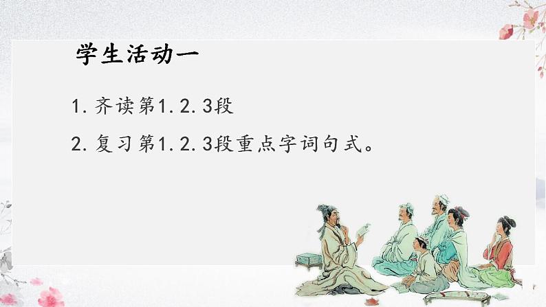 2022-2023学年统编版高中语文必修上册10.1《劝学》课件第2页