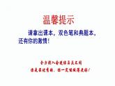 2022—2023学年统编版高中语文必修上册2《峨日朵雪峰之侧》《立在地球边上放号》诗歌学习 课件