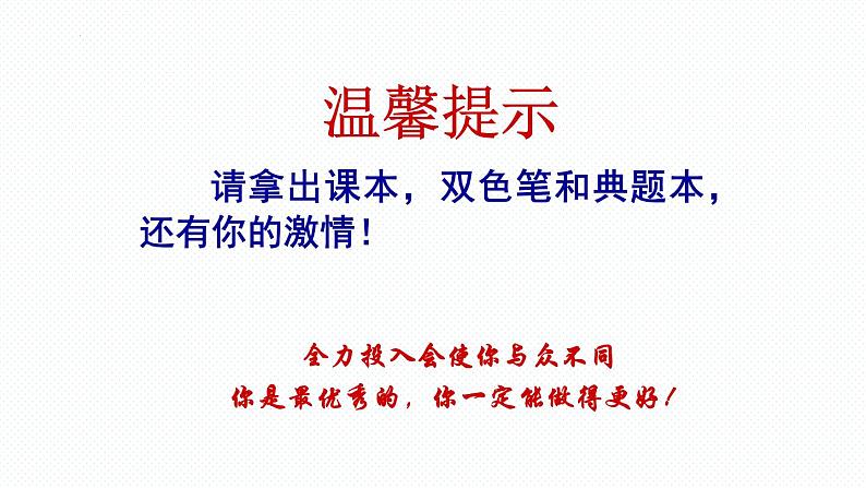 2022—2023学年统编版高中语文必修上册2《峨日朵雪峰之侧》《立在地球边上放号》诗歌学习 课件第1页