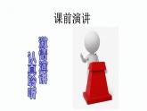 2022—2023學(xué)年統(tǒng)編版高中語文必修上冊2《峨日朵雪峰之側(cè)》《立在地球邊上放號》詩歌學(xué)習(xí) 課件