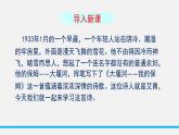 统编版选择性必修下册 6.1 大堰河，我的保姆 课件