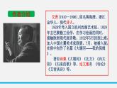 统编版选择性必修下册 6.1 大堰河，我的保姆 课件
