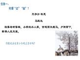 语文统编版选择性必修下册 4.1 望海潮 课件