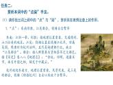 语文统编版选择性必修下册 4.1 望海潮 课件