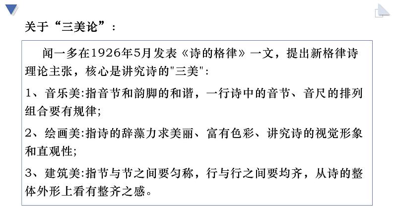 统编版必修上册《立在地球边上放号》《红烛》比较阅读课件05