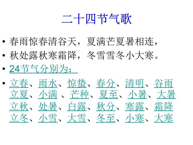 统编版必修上册16.1 赤壁赋课件08