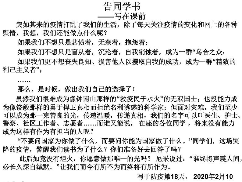 统编版必修下册12祝福课件01