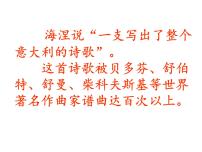 高中语文人教统编版选择性必修 中册13.1 迷娘（之一）教课内容ppt课件