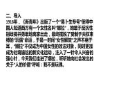 统编版选择性必修中册第四单元 12 玩偶之家（节选）课件