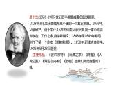 统编版选择性必修中册第四单元 12 玩偶之家（节选）课件