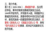 统编版选择性必修中册第四单元 12 玩偶之家（节选）课件