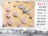 统编版必修下册 3 鸿门宴 课件