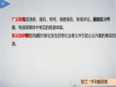 2022-2023学年统编版高中语文选择性必修上册3.1《别了，“不列颠尼亚”》课件