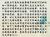 2021-2022学年统编版高中语文必修下册6.《哈姆莱特》课件