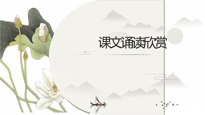 统编版必修下册 15.1 谏太宗十思疏 课件第7页