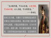 统编版必修下册 16.2 六国论 课件
