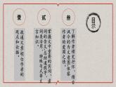 统编版必修下册 16.2 六国论 课件