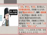 统编版必修下册 16.2 六国论 课件