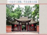 统编版必修下册 16.2 六国论 课件