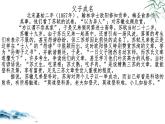 统编版必修下册 16.2 六国论 课件