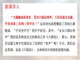 统编版必修下册 16.2 六国论 课件