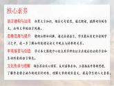 统编版必修下册 16.2 六国论 课件
