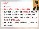 统编版必修下册 16.2 六国论 课件