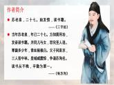 统编版必修下册 16.2 六国论 课件