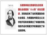 统编版选择性必修上册 8 大卫·科波菲尔（节选）课件