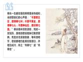 统编版选择性必修下册 4.1 望海潮（东南形胜）课件