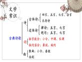 统编版选择性必修下册 4.1 望海潮（东南形胜）课件
