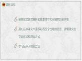 统编版必修下册 6 哈姆莱特 课件