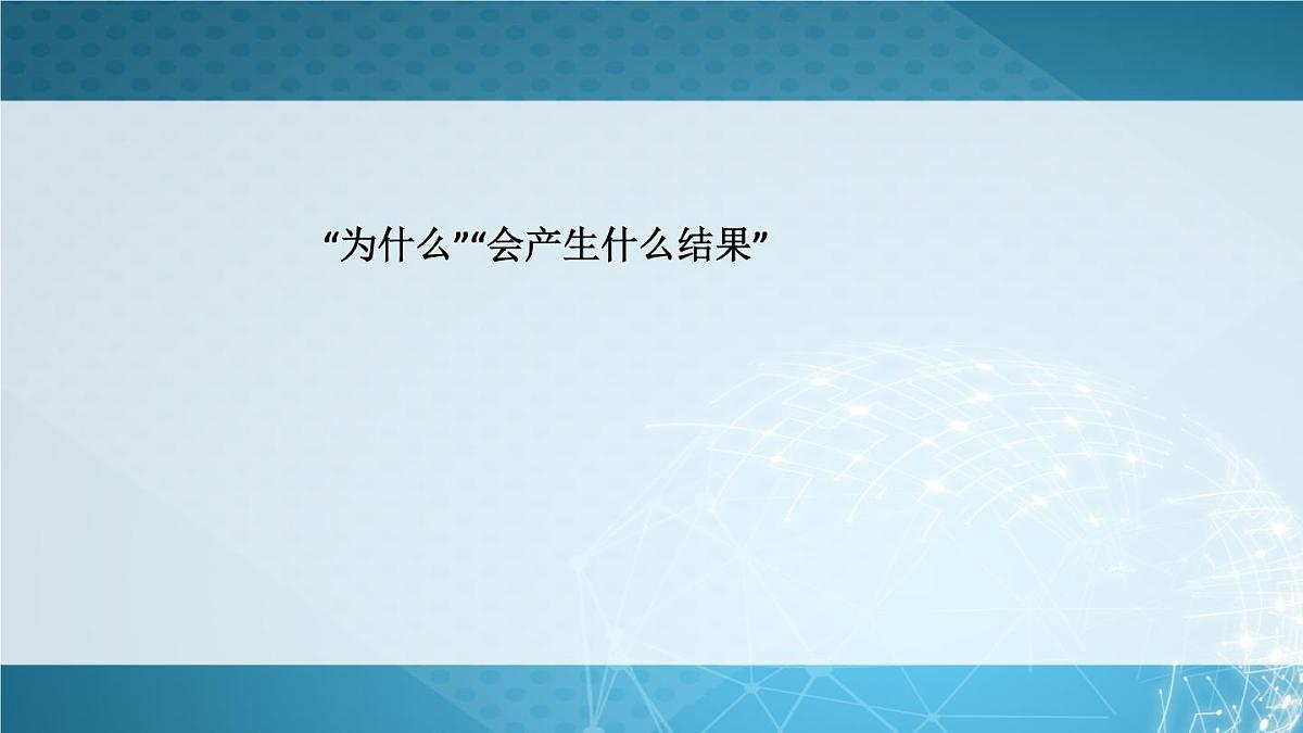 议论文写作——因果分析的严密与深入课件第2页