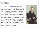 2022-2023学年统编版高中语文选择性必修上册9《复活（节选）》课件